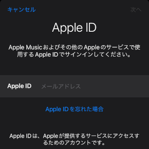 日本の Apple ID にてサインインします