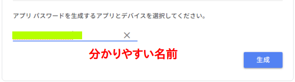 「その他（名前を入力）」の入力画面