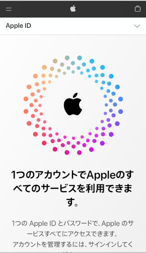 AppleIDの作成画面1