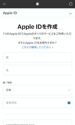 AppleIDの作成画面3