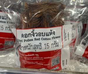 スーパーマケットで売っているドークニョウヘーン