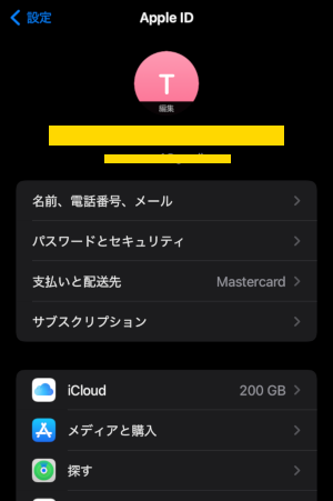 iPhone 設定画面1