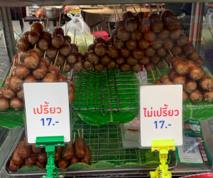 サイクロークイサーン