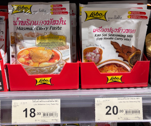 スーパーマーケットで売っているマッサマンカレーペースト