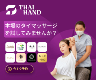 Thai-Hand-banner
