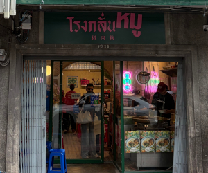 猪肉粉 - ロンクランムーの店先の様子