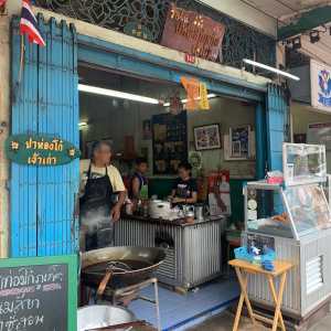 パートンコー プーケット・ガフェボーラーンの先店の様子