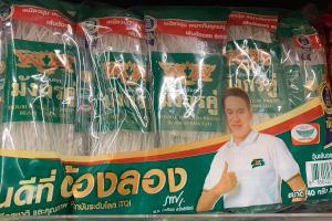 スーパーマーケットのウンセンヘーンの様子