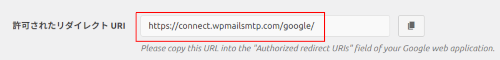 「WP Mail SMTP」 プラグインの設定画面